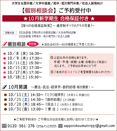 info20251005.jpg