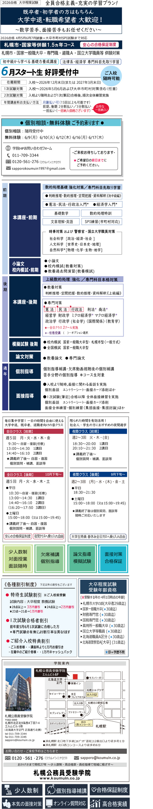 title-2025.06-class2.jpg