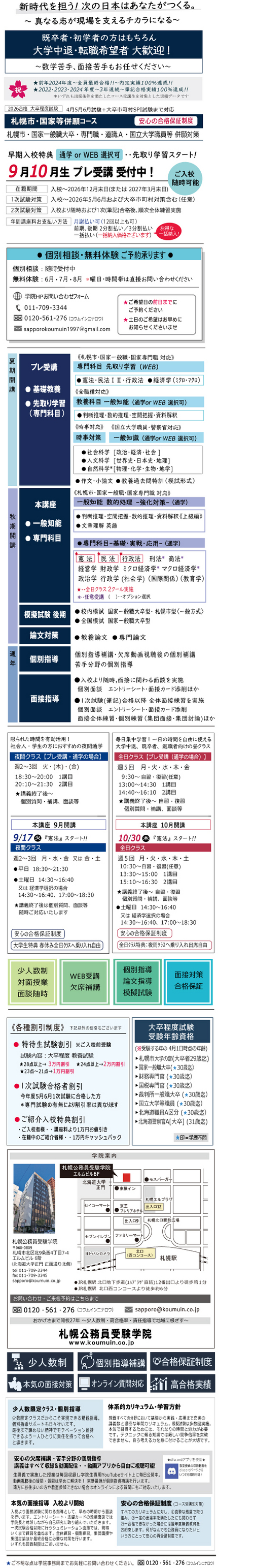 title-2025.0910-class2.jpg