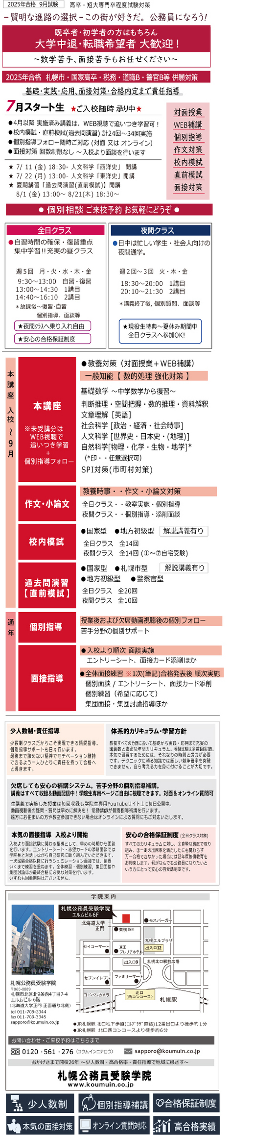 title-2025.07-class3.jpg