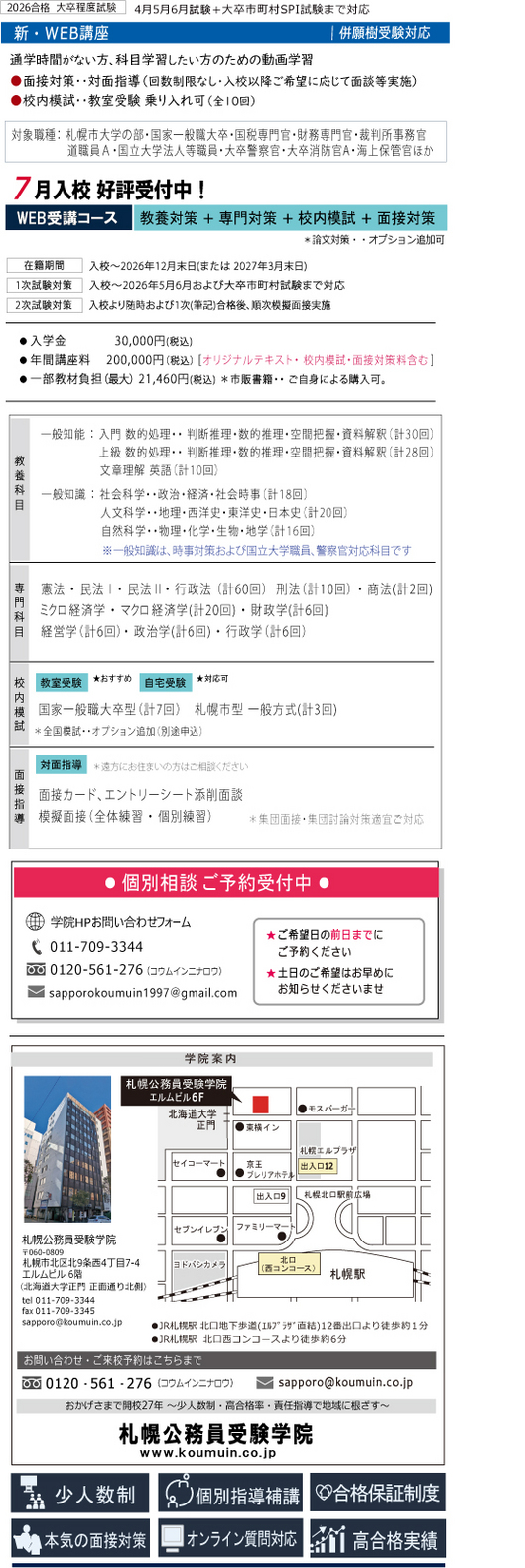 title-2026web-class2.jpg