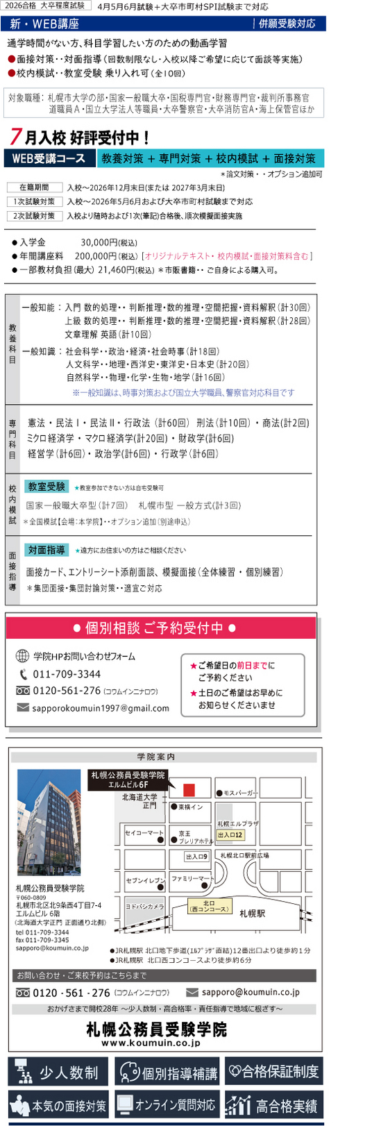 title-2026web-class2.jpg