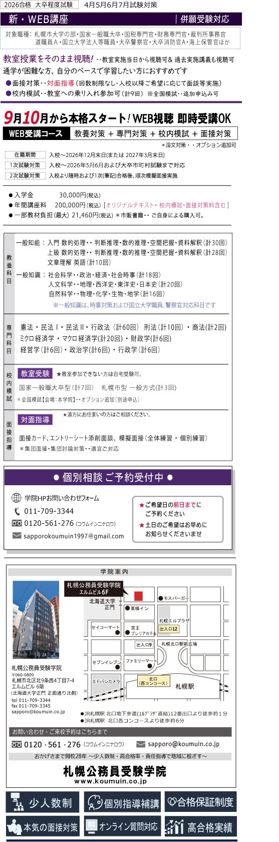 title-2026web-class2.jpg