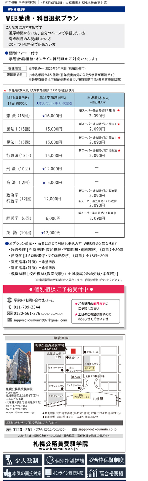 title-2026web-unit-class2.jpg