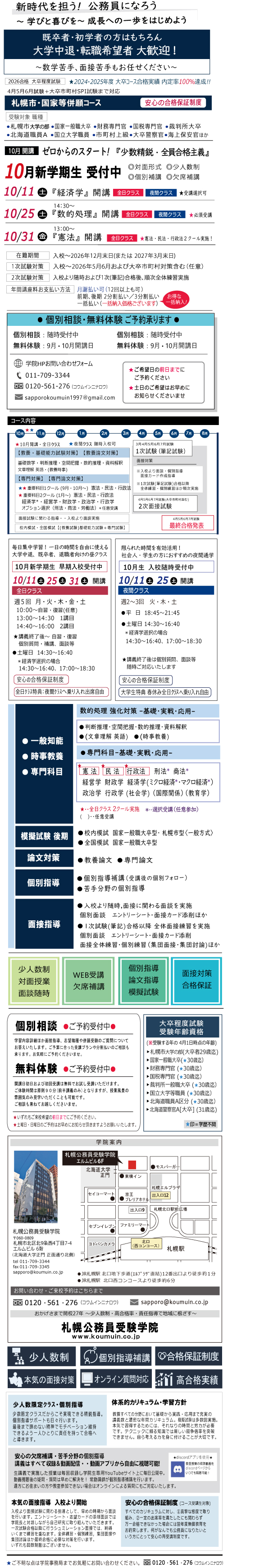 title-2025.1031.jpg