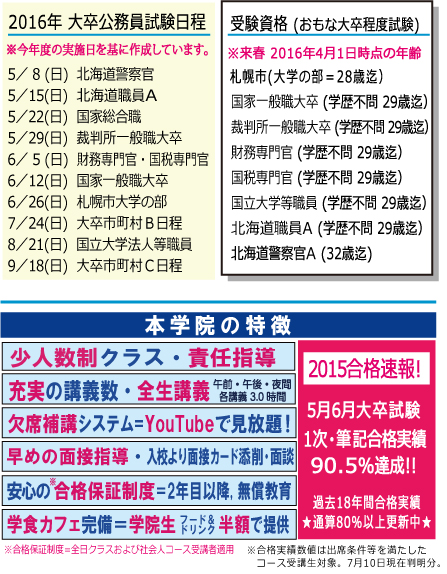 2016Ⅱshiken.jpg