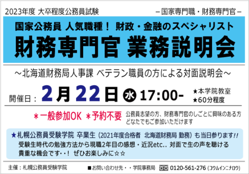 掲示版20230222event.png