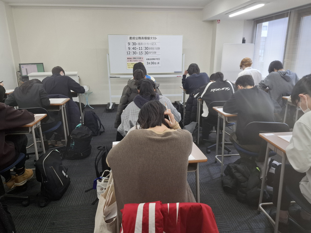 札幌公務員受験学院