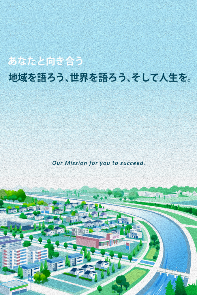 札幌公務員受験学院